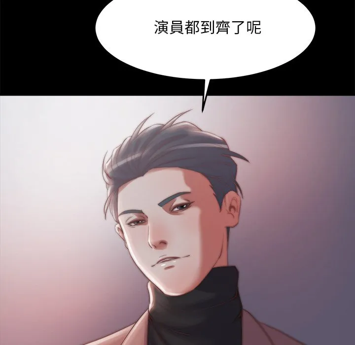 恶女 - 第30章 - page 115