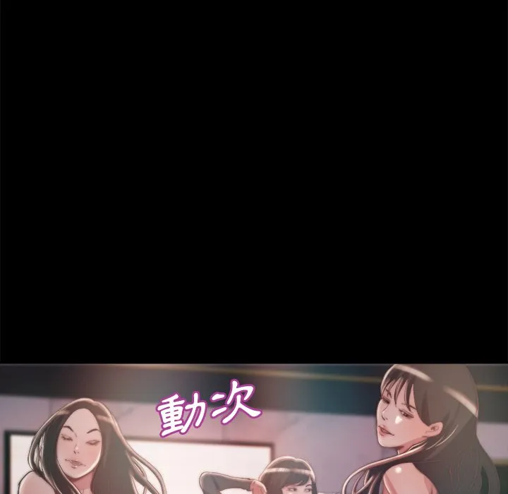 恶女 - 第28章 - page 5
