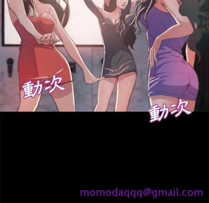 恶女 - 第28章 - page 6
