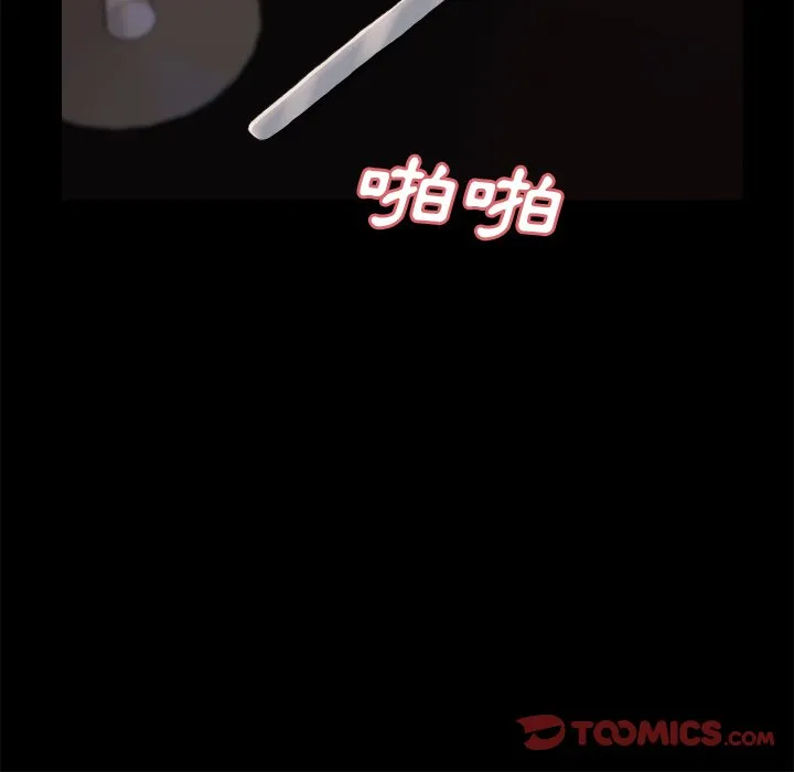 恶女 - 第28章 - page 8