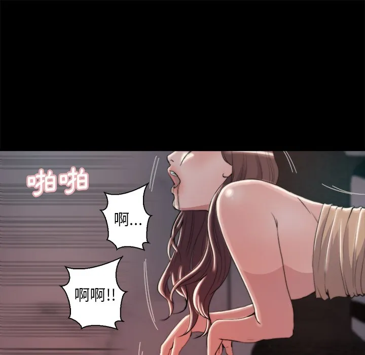 恶女 - 第28章 - page 9
