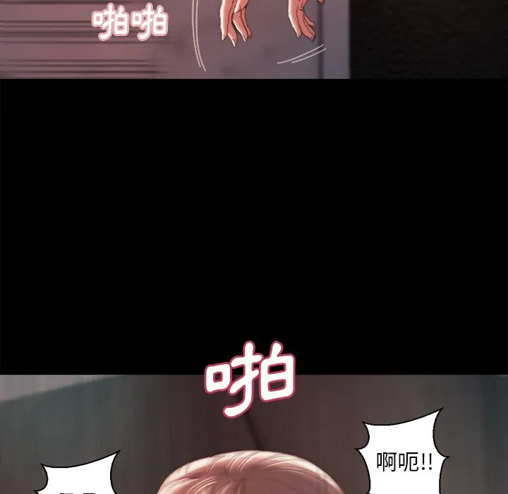 恶女 - 第28章 - page 10