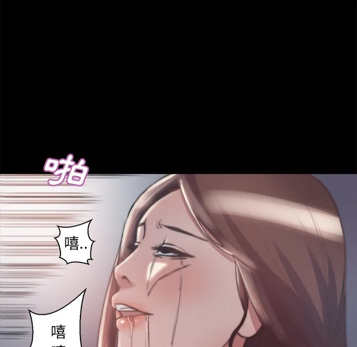 恶女 - 第28章 - page 13