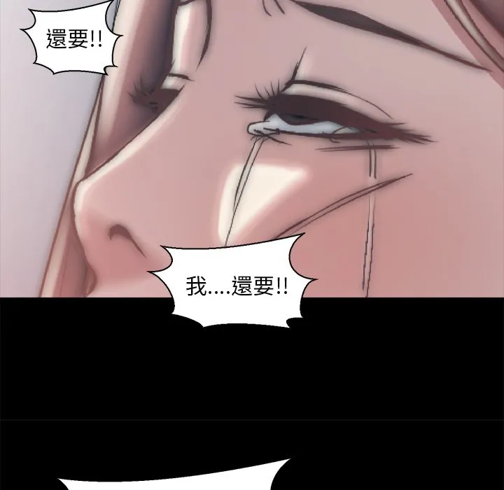 恶女 - 第28章 - page 15
