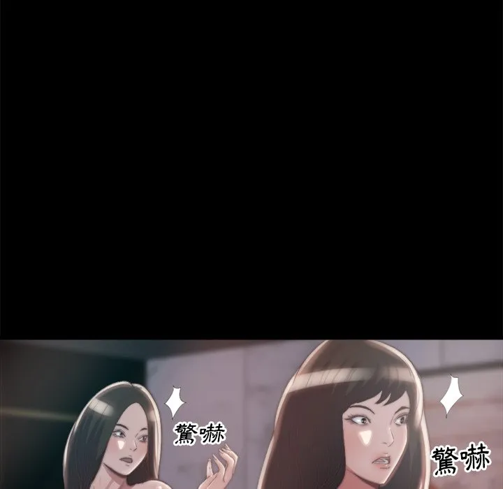 恶女 - 第28章 - page 19