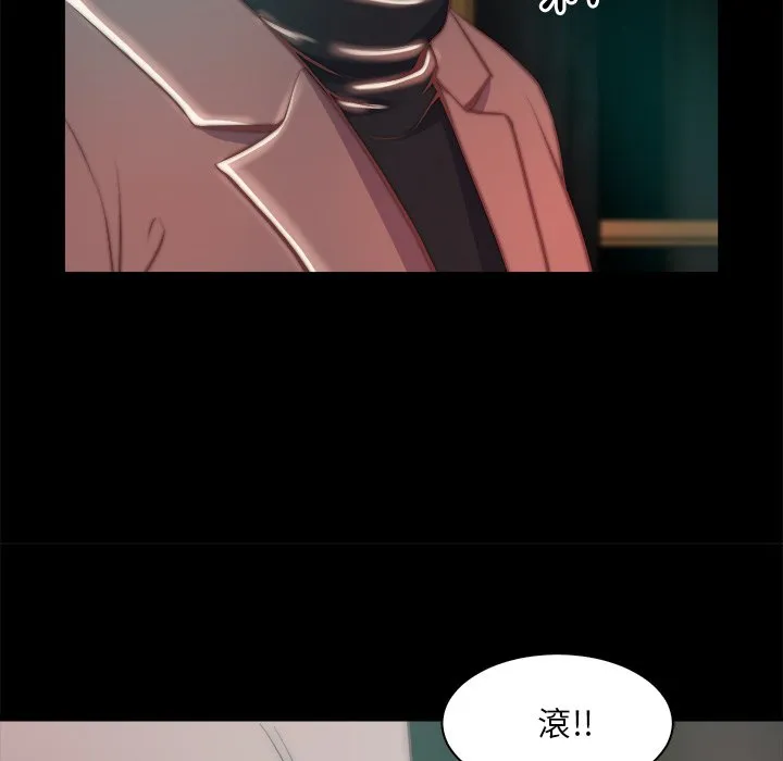 恶女 - 第28章 - page 22