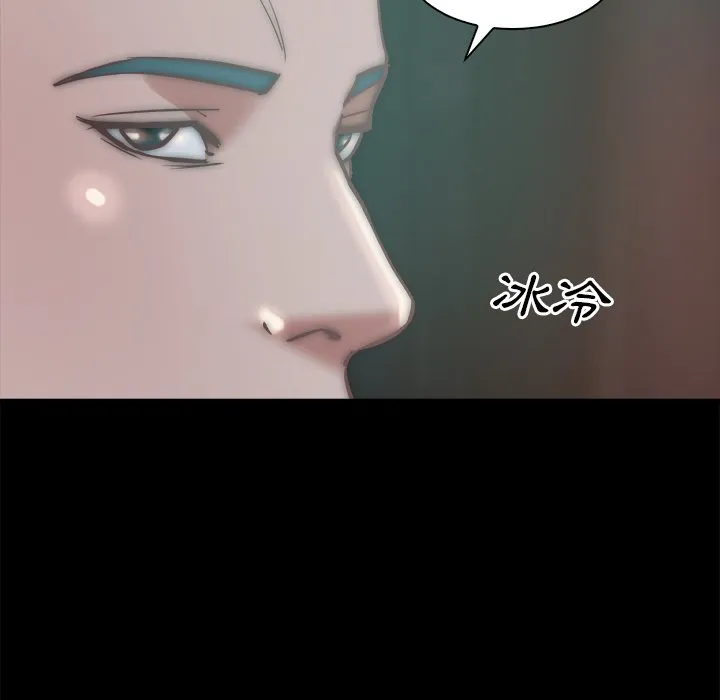 恶女 - 第28章 - page 23