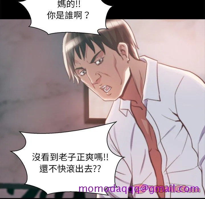 恶女 - 第28章 - page 26