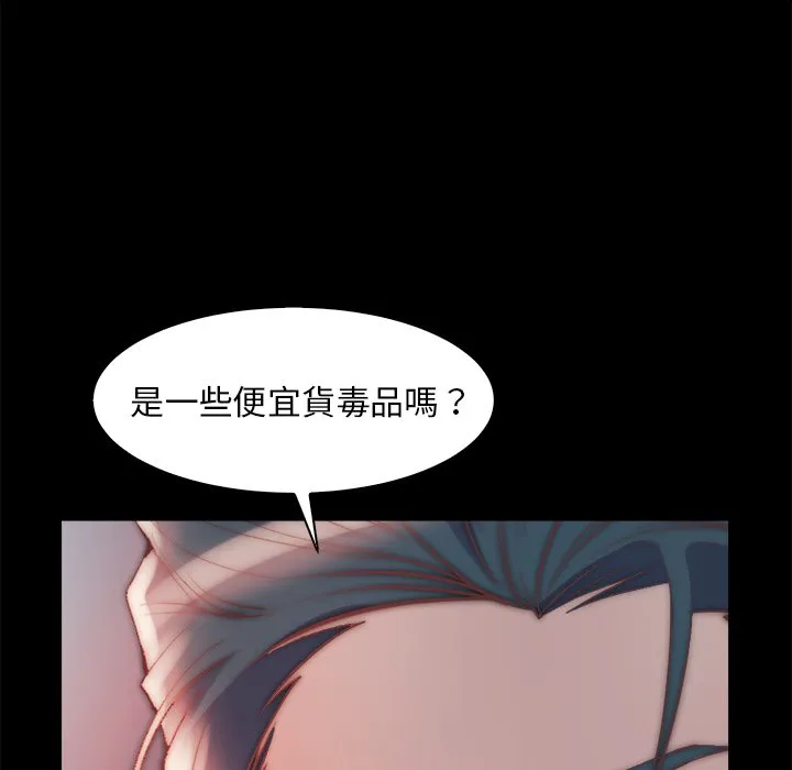 恶女 - 第28章 - page 27