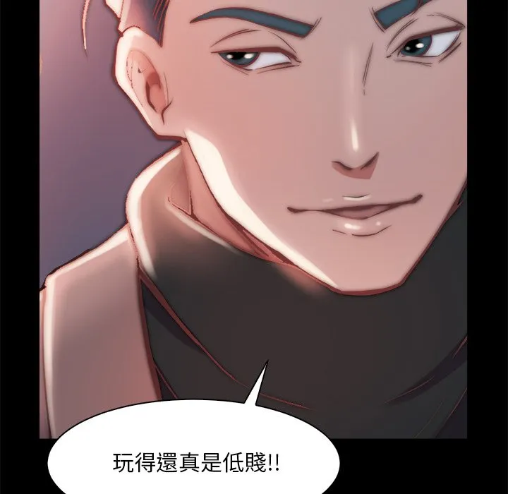 恶女 - 第28章 - page 28