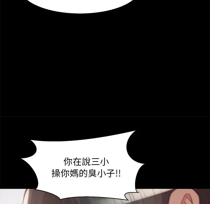 恶女 - 第28章 - page 29