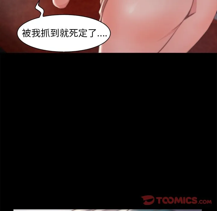 恶女 - 第28章 - page 32