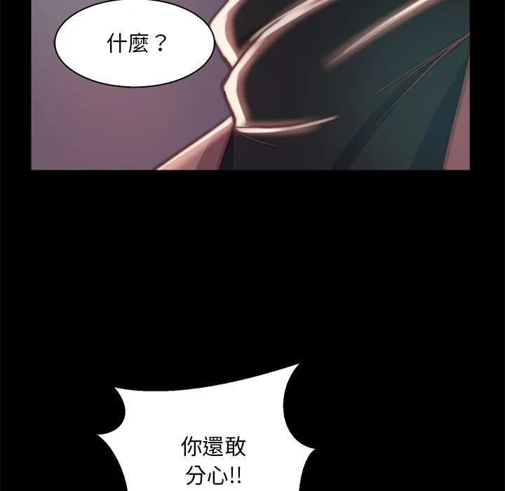 恶女 - 第28章 - page 34
