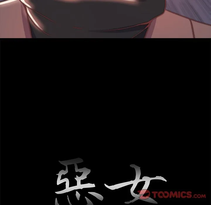 恶女 - 第28章 - page 38