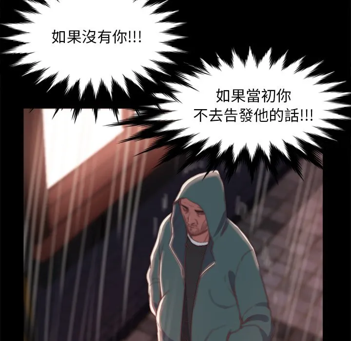 恶女 - 第28章 - page 42