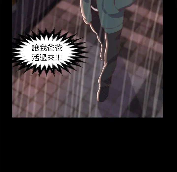 恶女 - 第28章 - page 43