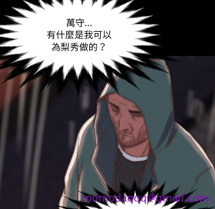 恶女 - 第28章 - page 46