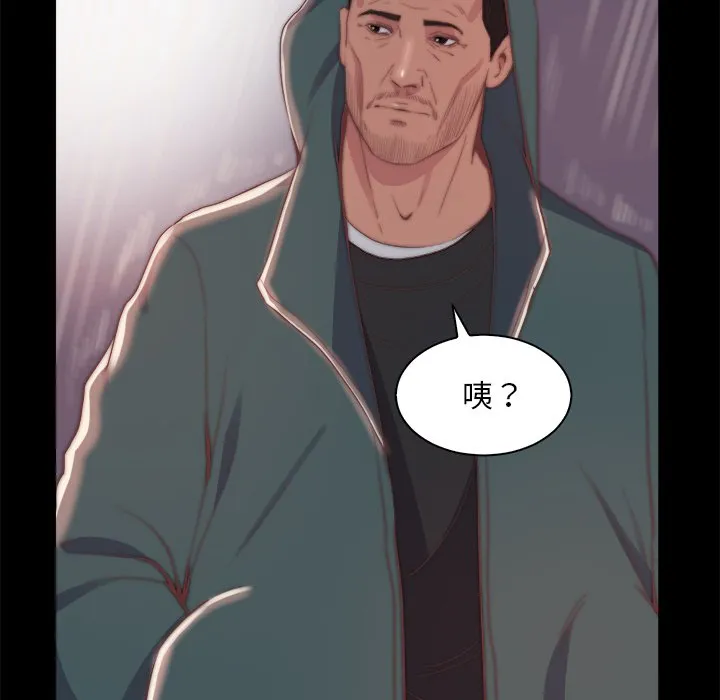 恶女 - 第28章 - page 48