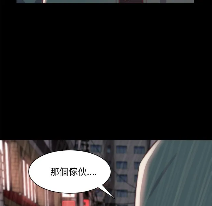 恶女 - 第28章 - page 49