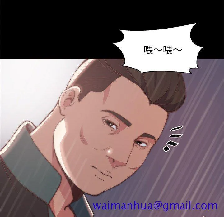恶女 - 第28章 - page 51