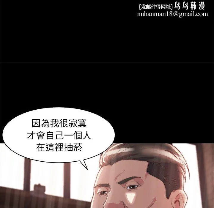 恶女 - 第28章 - page 54