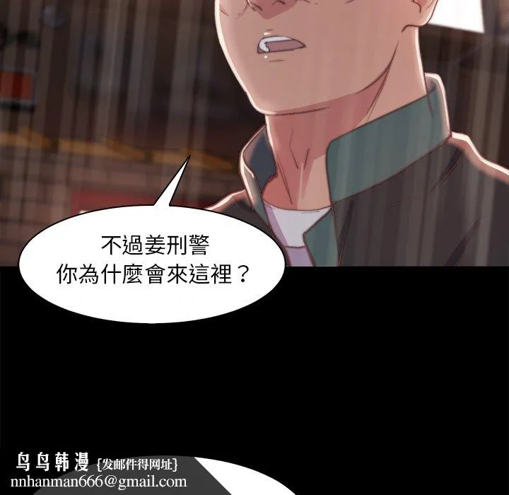 恶女 - 第28章 - page 55