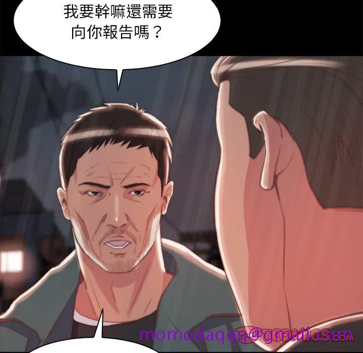 恶女 - 第28章 - page 56