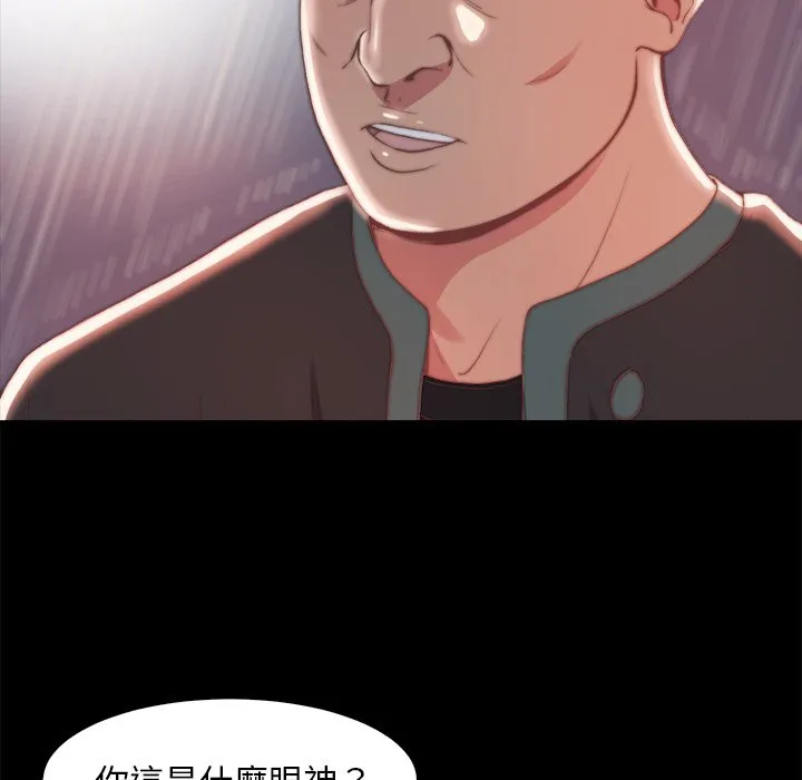 恶女 - 第28章 - page 58