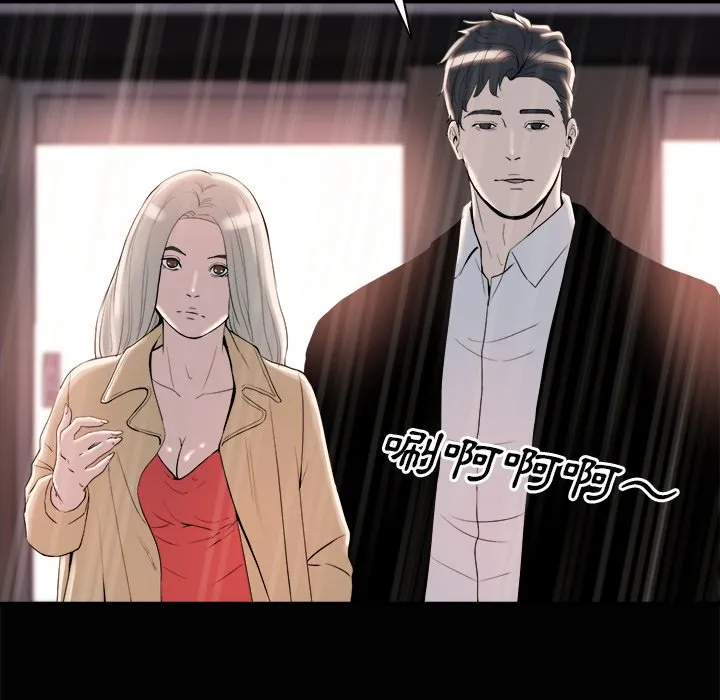 恶女 - 第28章 - page 63