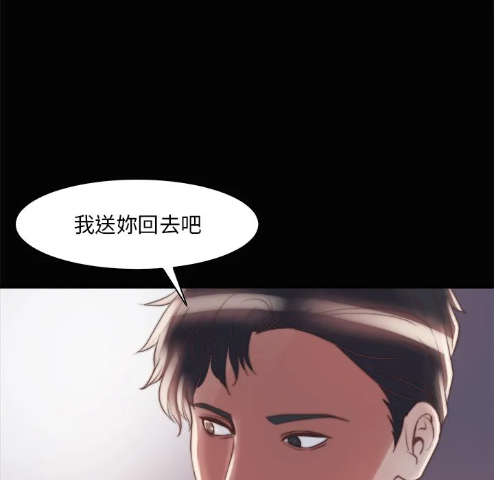 恶女 - 第28章 - page 64