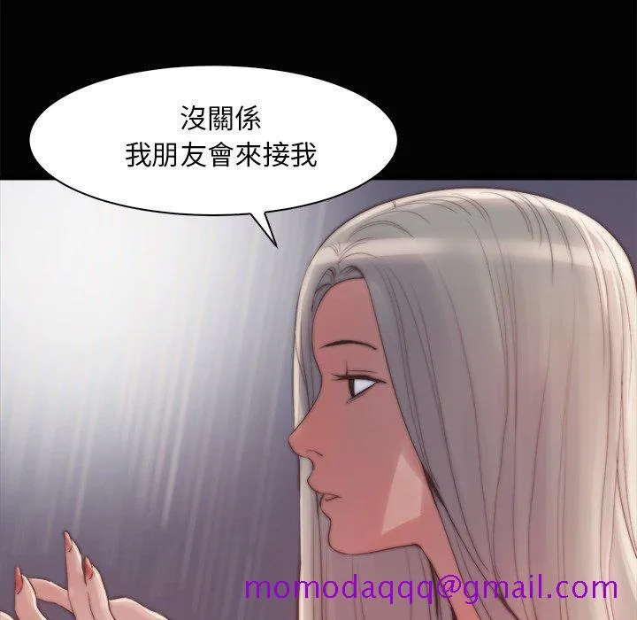 恶女 - 第28章 - page 66