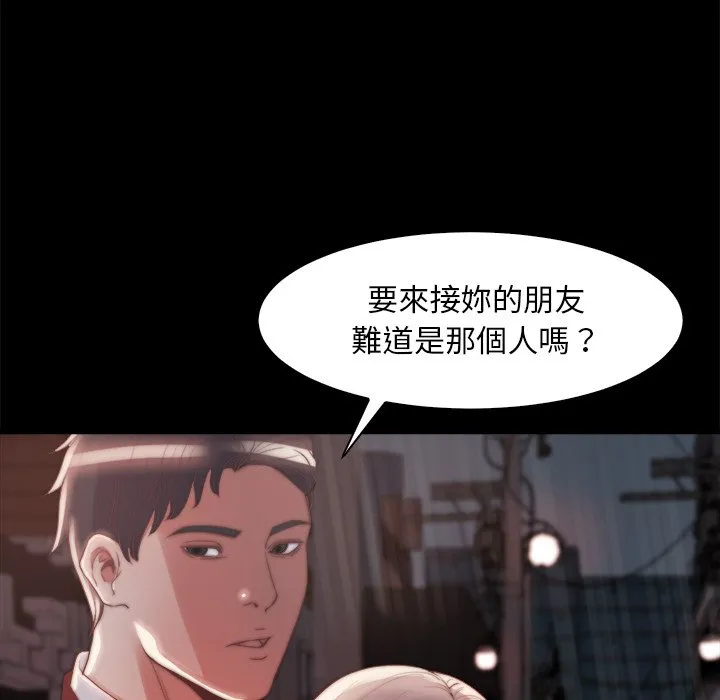 恶女 - 第28章 - page 69