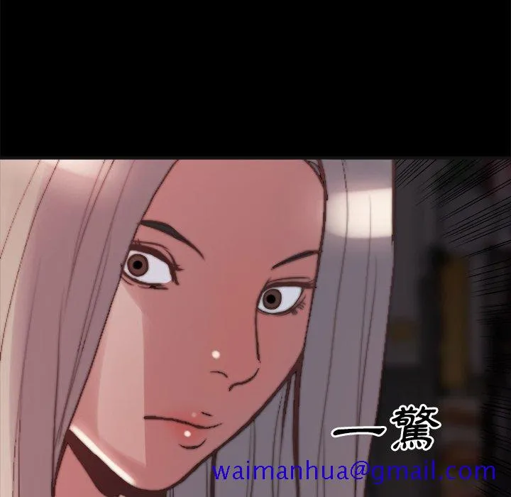 恶女 - 第28章 - page 71