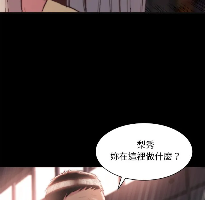 恶女 - 第28章 - page 72