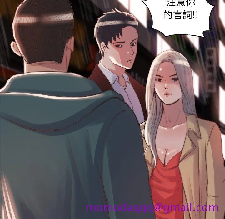 恶女 - 第28章 - page 76