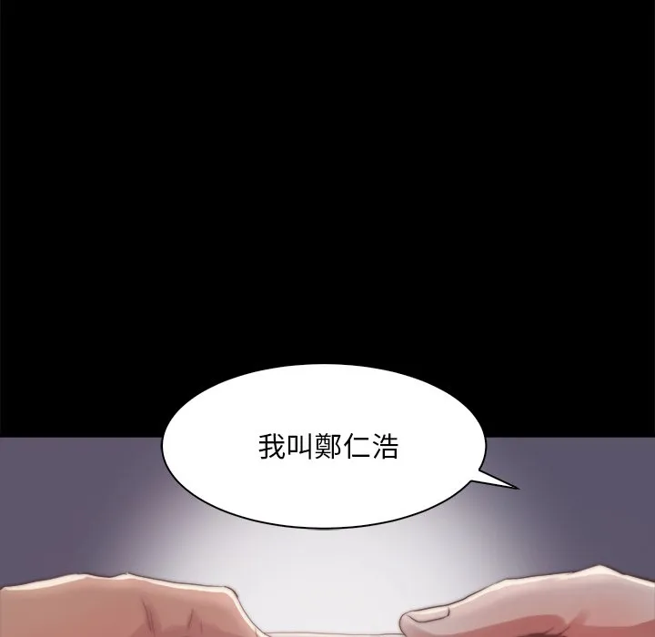 恶女 - 第28章 - page 79