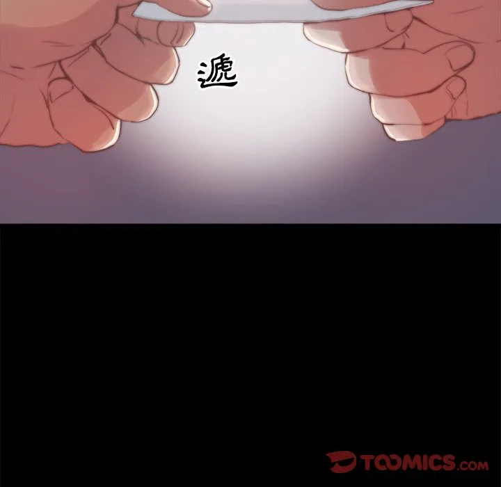 恶女 - 第28章 - page 80
