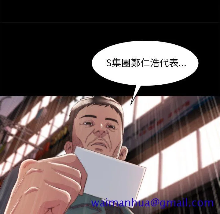 恶女 - 第28章 - page 81