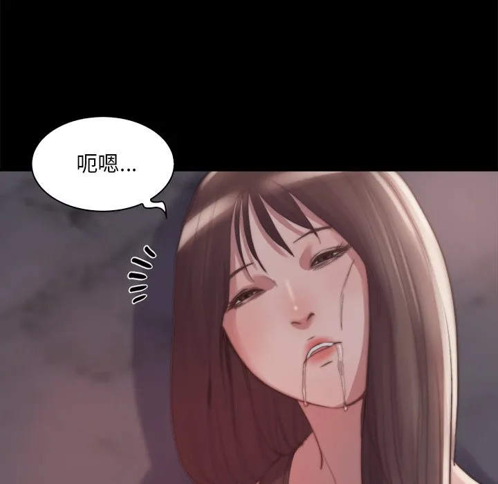恶女 - 第28章 - page 88