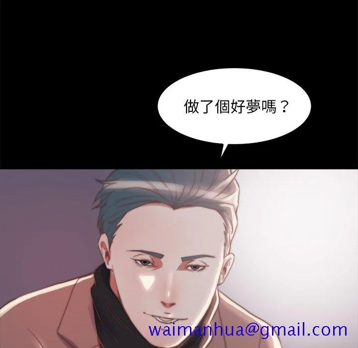 恶女 - 第28章 - page 91