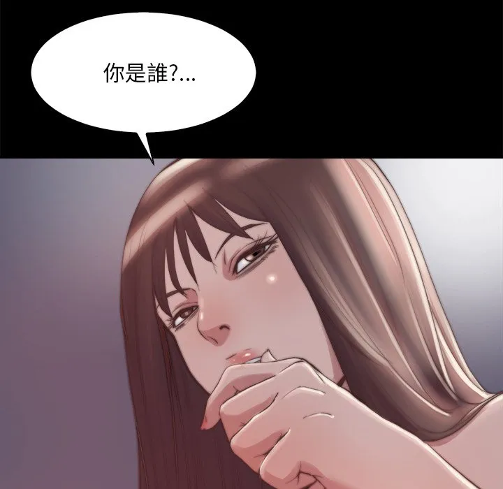 恶女 - 第28章 - page 93