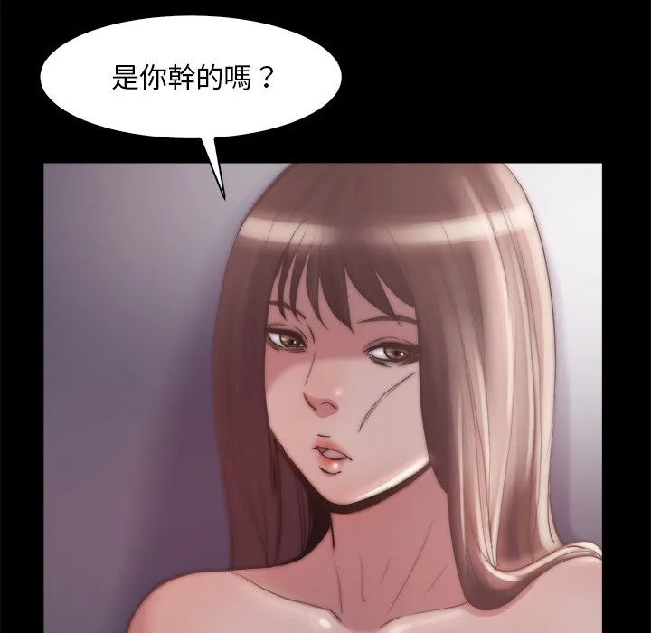 恶女 - 第28章 - page 95