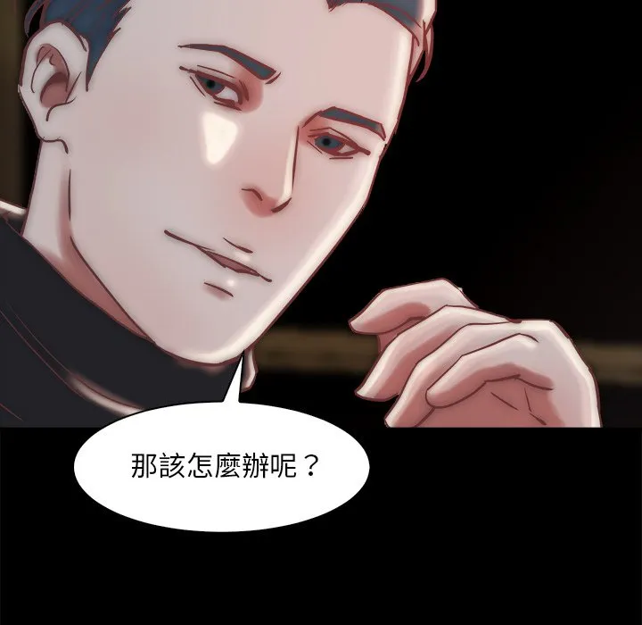 恶女 - 第28章 - page 99