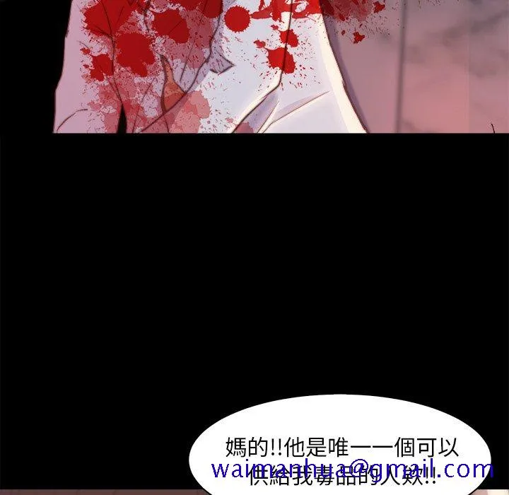 恶女 - 第28章 - page 101