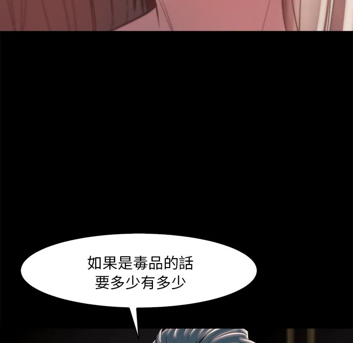 恶女 - 第28章 - page 103