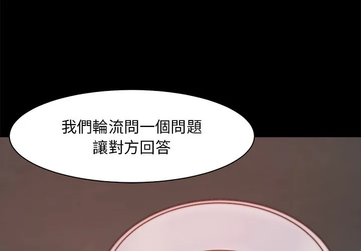 恶女 - 第27章 - page 3