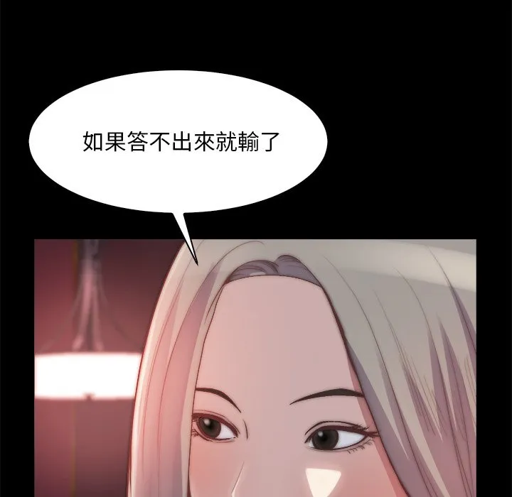 恶女 - 第27章 - page 5