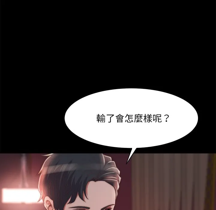 恶女 - 第27章 - page 7