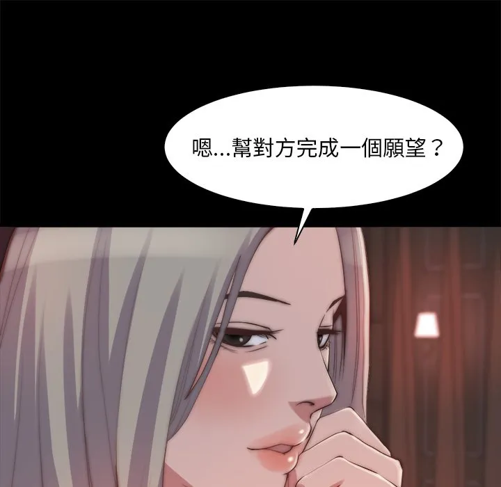 恶女 - 第27章 - page 9