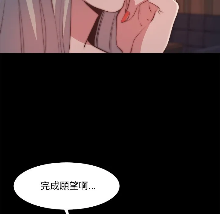恶女 - 第27章 - page 10